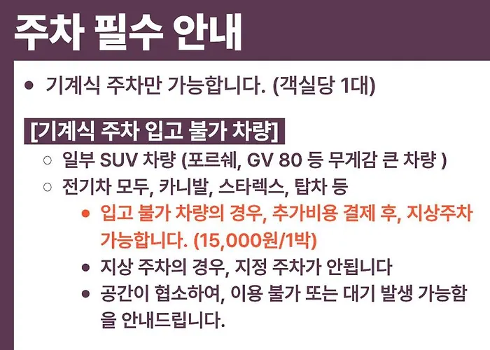 라메르 & 해수 부산