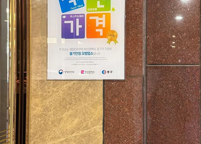 Hotel 라메르 & 해수 부산