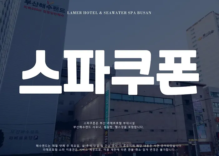 라메르 & 해수 부산 3* Busan