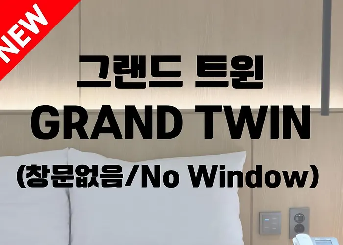 Hotel 라메르 & 해수 부산